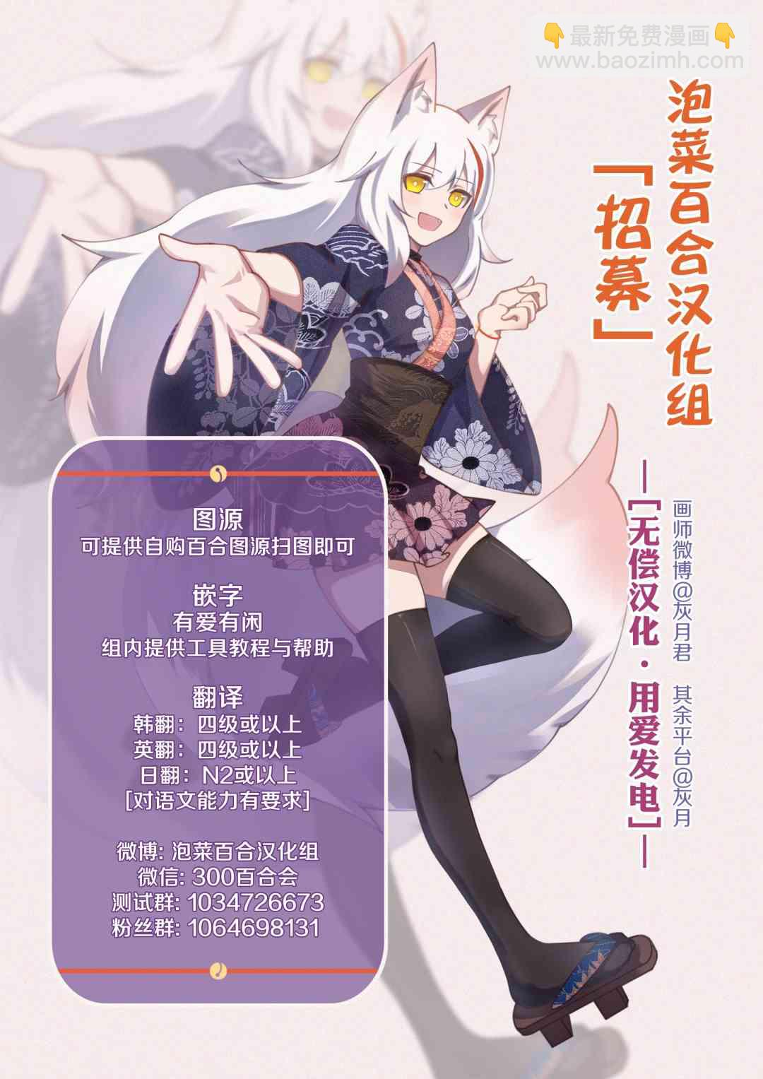 《失声少女的女友温柔过了头》4话 第9页