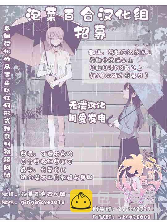 《失声少女的女友温柔过了头》2话 第9页