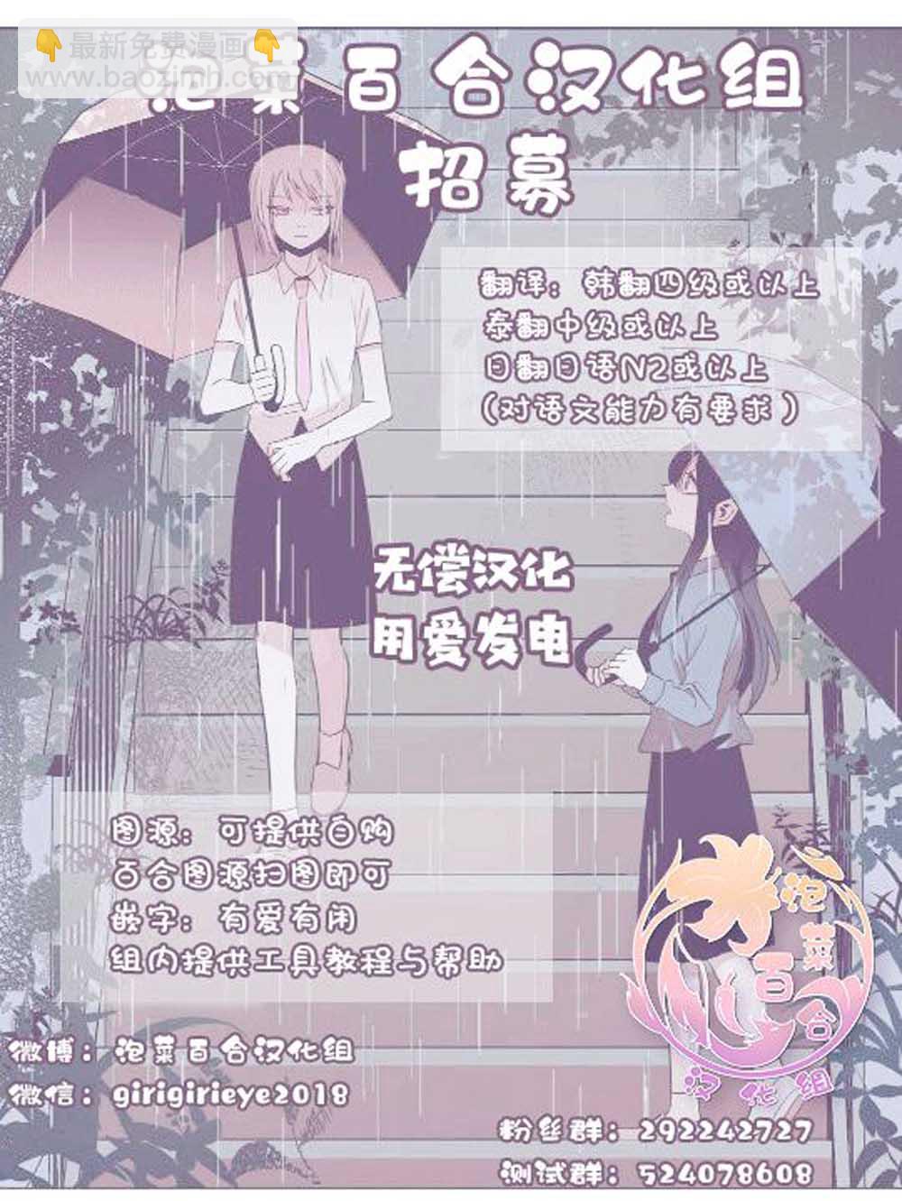 《失声少女的女友温柔过了头》1话 第13页