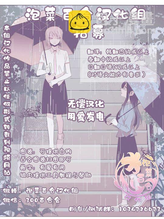 《失声少女的女友温柔过了头》5话 第9页
