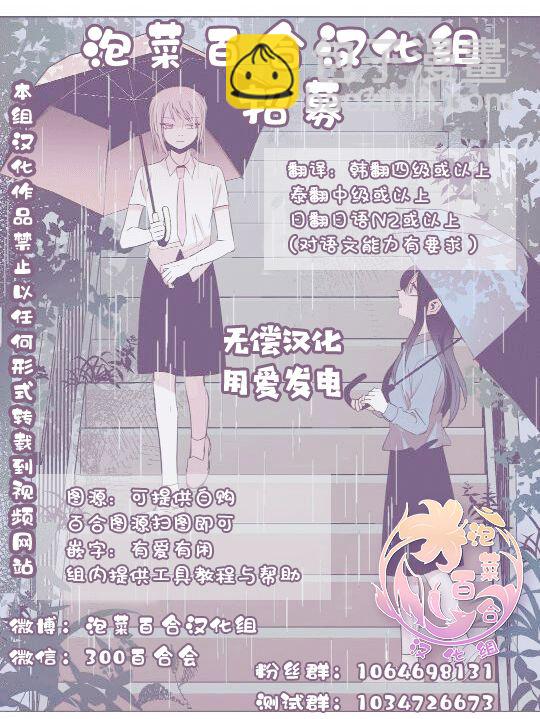 《失声少女的女友温柔过了头》7话 第10页