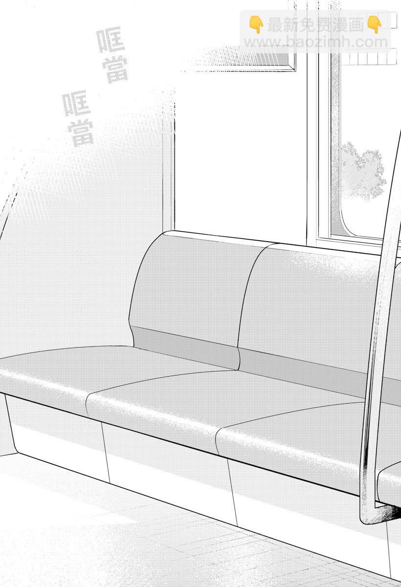 《失声少女的女友温柔过了头》11话 第6页