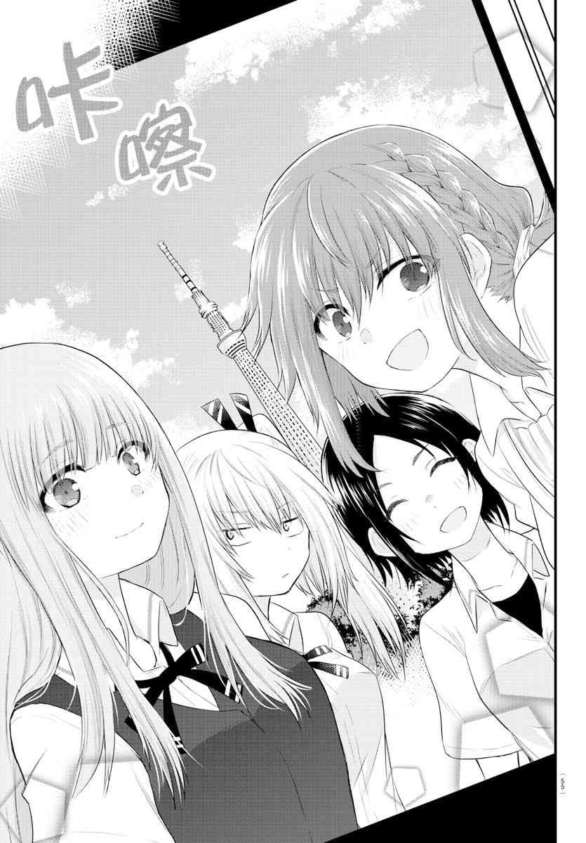 《失声少女的女友温柔过了头》12话 第5页