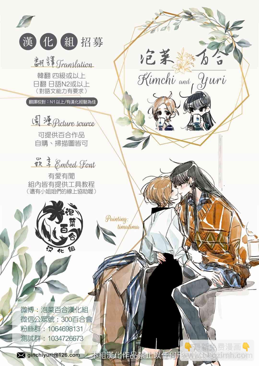 《失声少女的女友温柔过了头》14话 第10页
