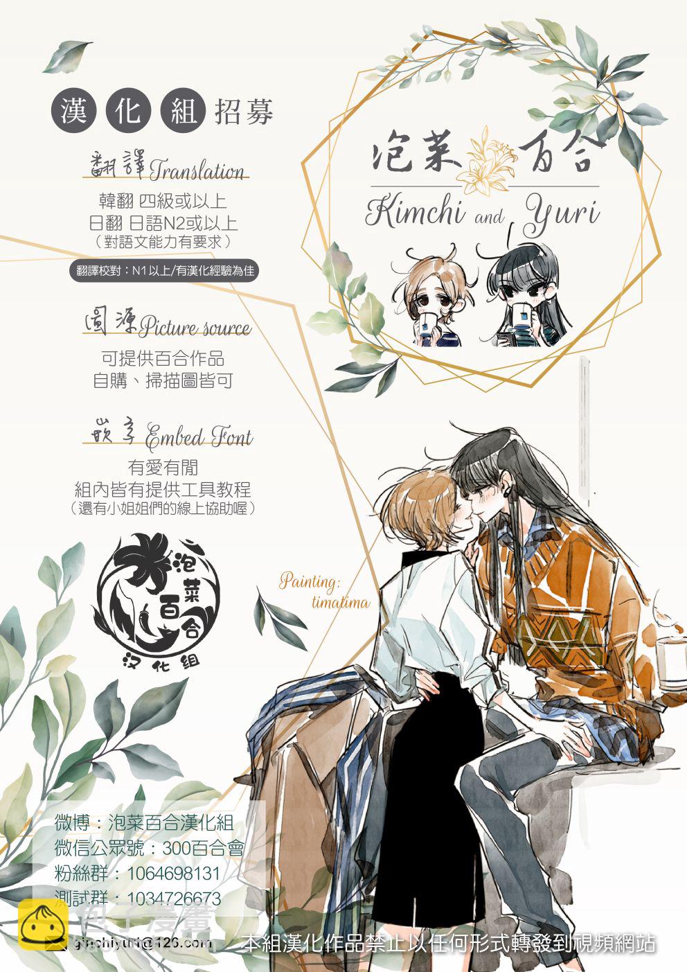 《失声少女的女友温柔过了头》23话 第10页