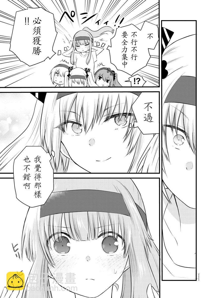 《失声少女的女友温柔过了头》36话 第7页