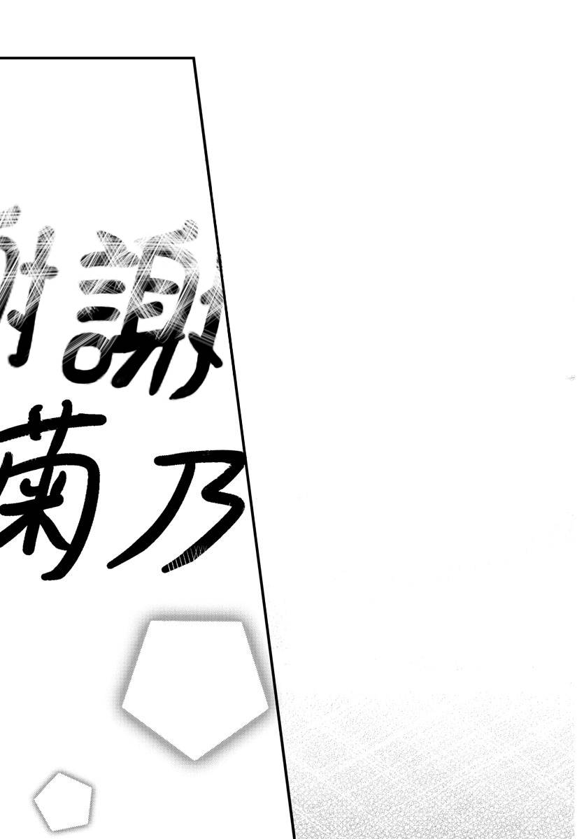 《失声少女的女友温柔过了头》33话 第5页