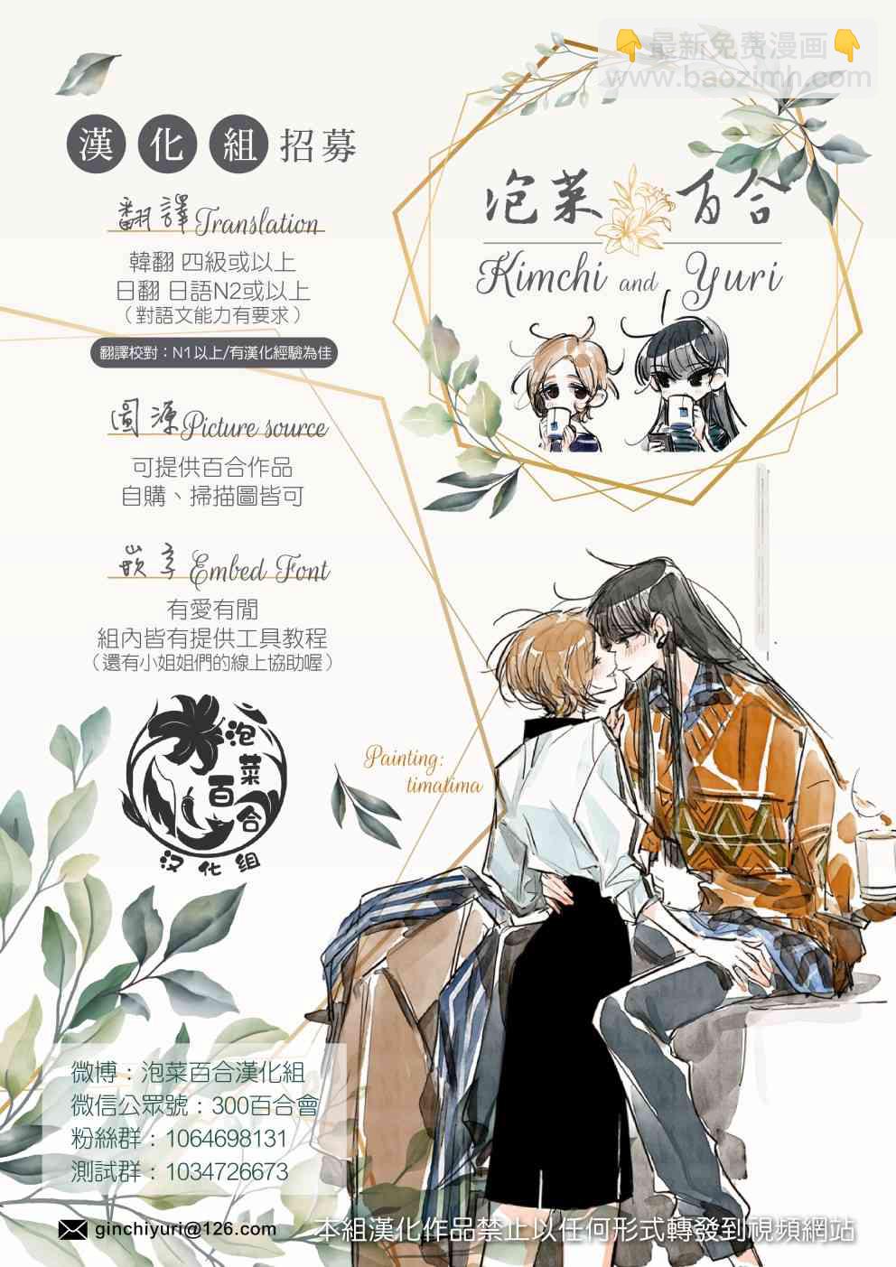 《失声少女的女友温柔过了头》42话 第9页