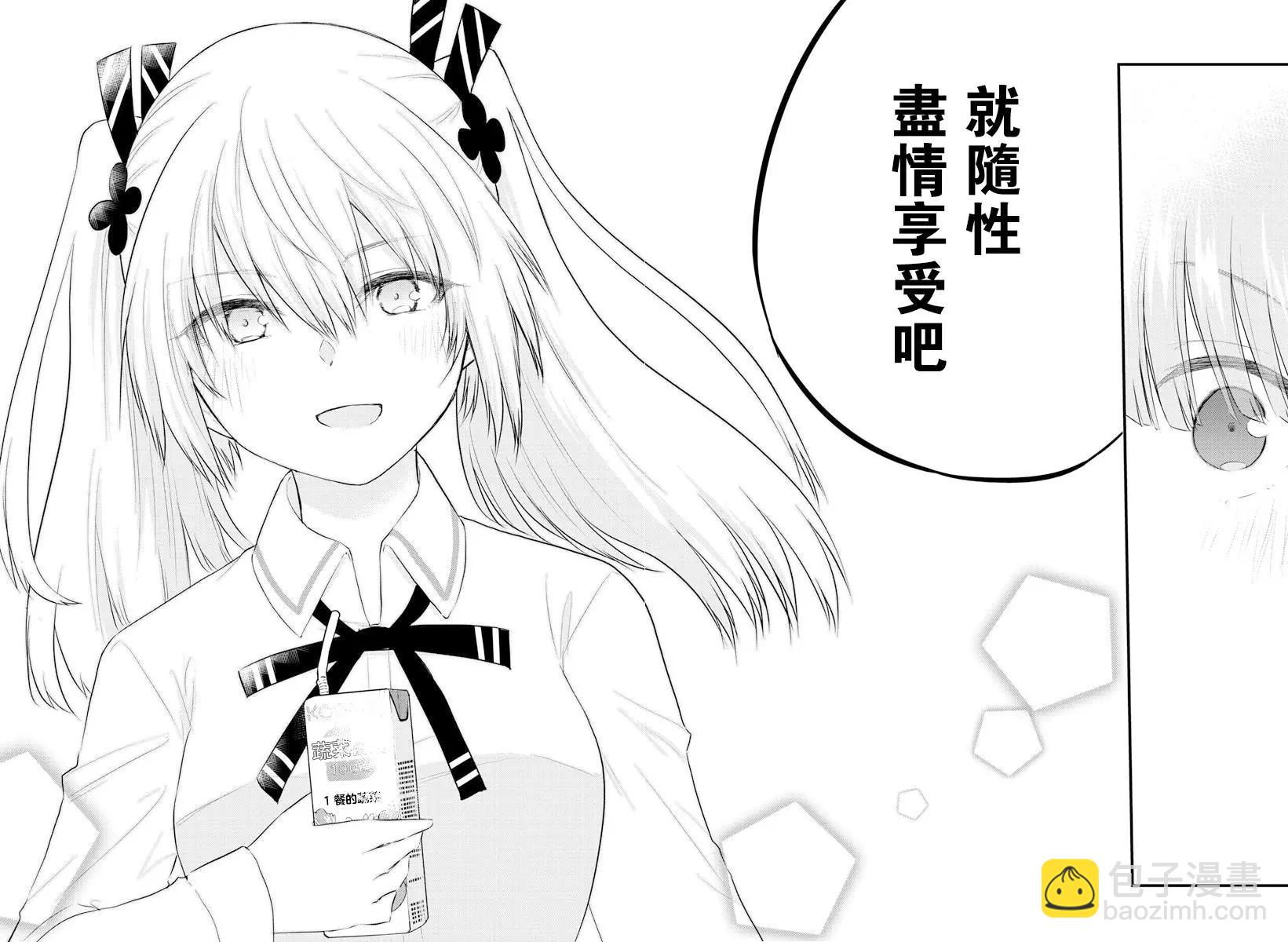 《失声少女的女友温柔过了头》第48话 第6页