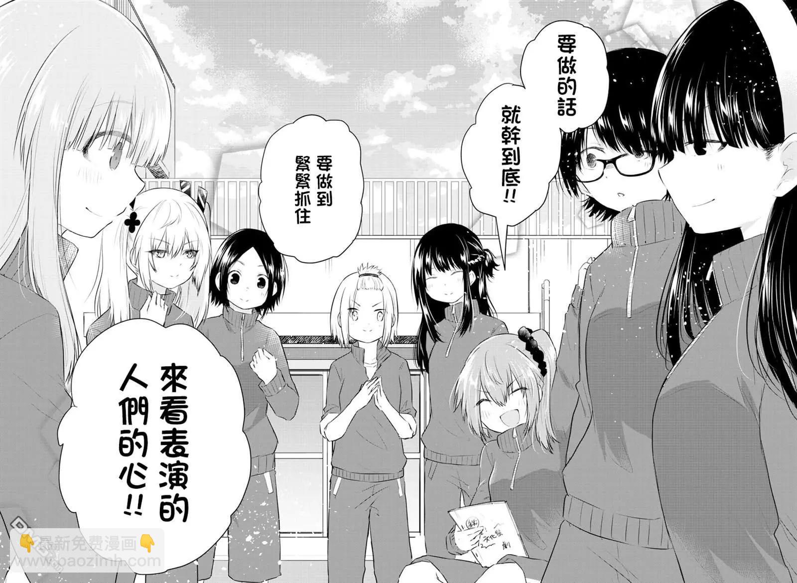 《失声少女的女友温柔过了头》第49话 努力夺走他们的心 第6页
