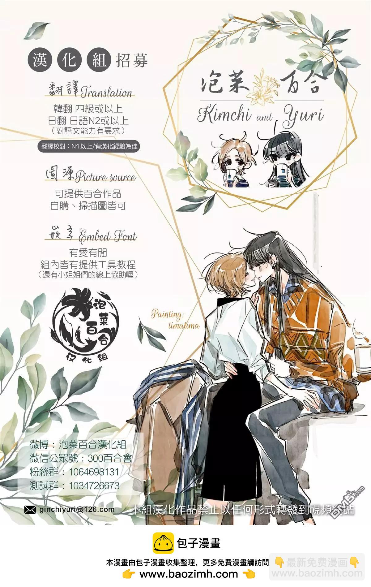 《失声少女的女友温柔过了头》第49话 努力夺走他们的心 第8页