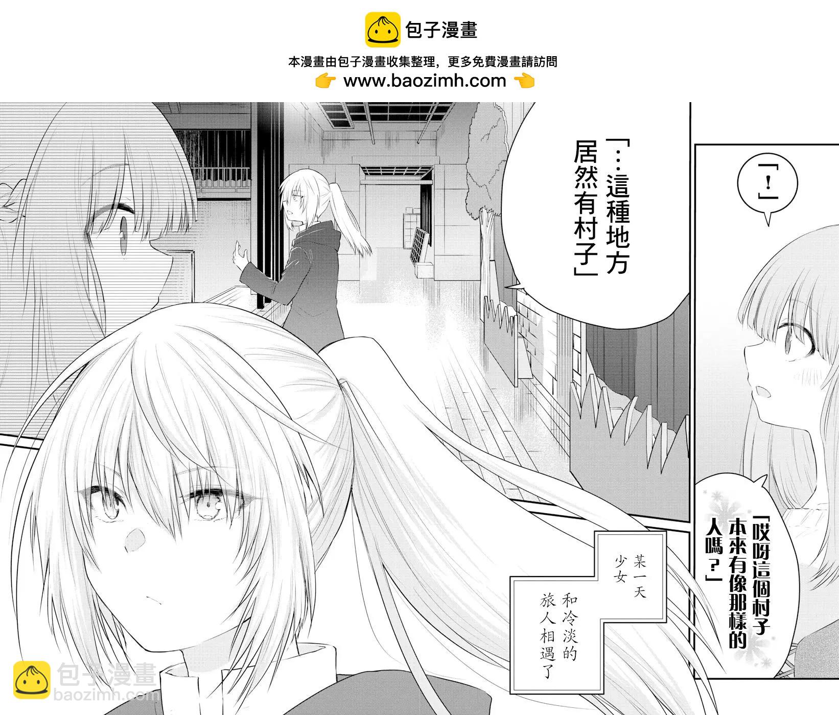 《失声少女的女友温柔过了头》第57话 第2页