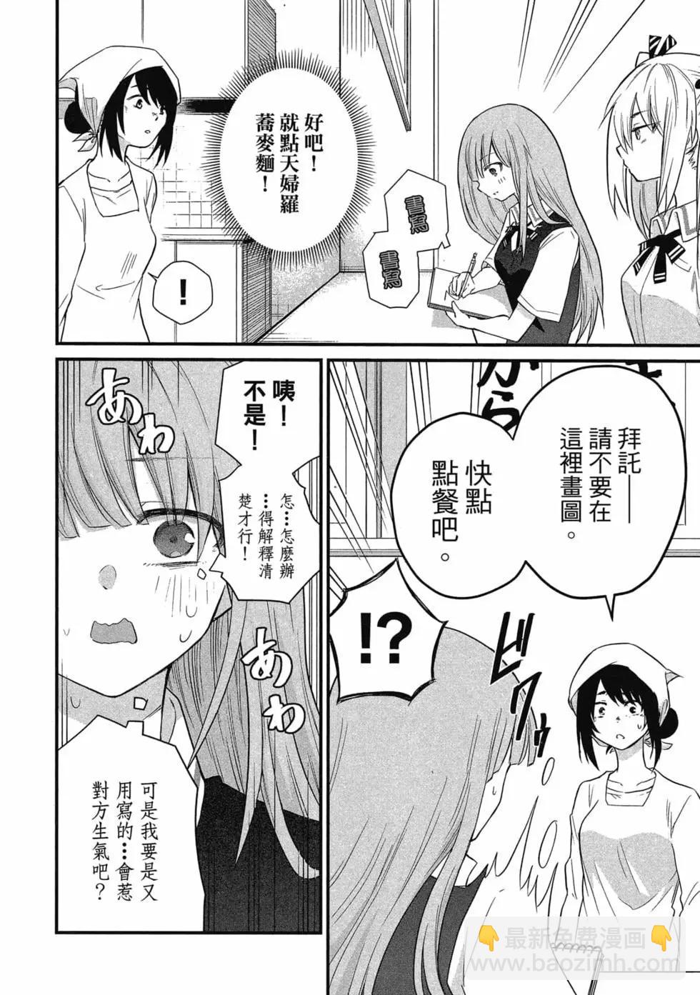 《失声少女的女友温柔过了头》第01卷 第27页