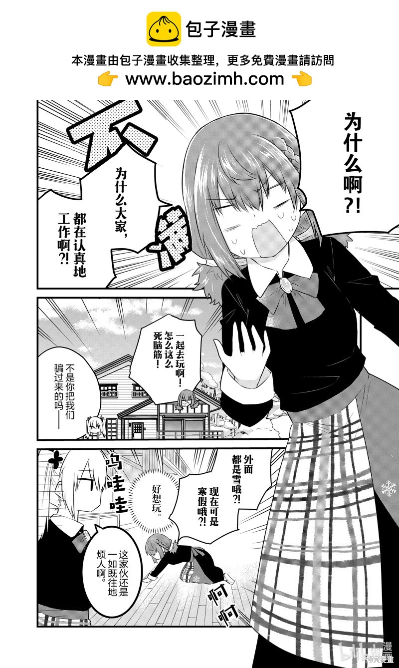 《失声少女的女友温柔过了头》第92话 第2页