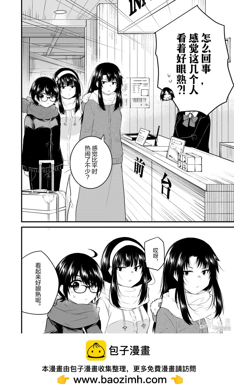 《失声少女的女友温柔过了头》第92话 第8页