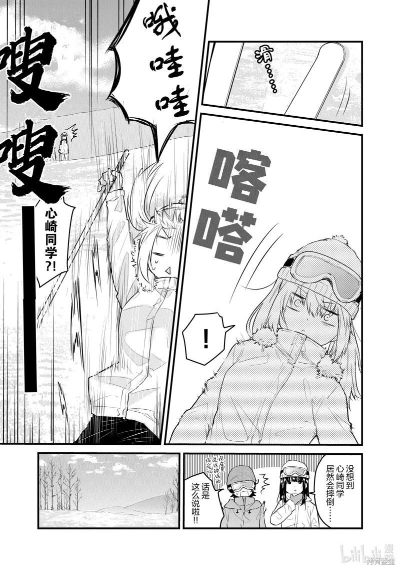 《失声少女的女友温柔过了头》第99话 第5页