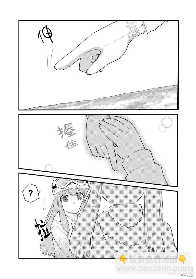 《失声少女的女友温柔过了头》第100话 第11页