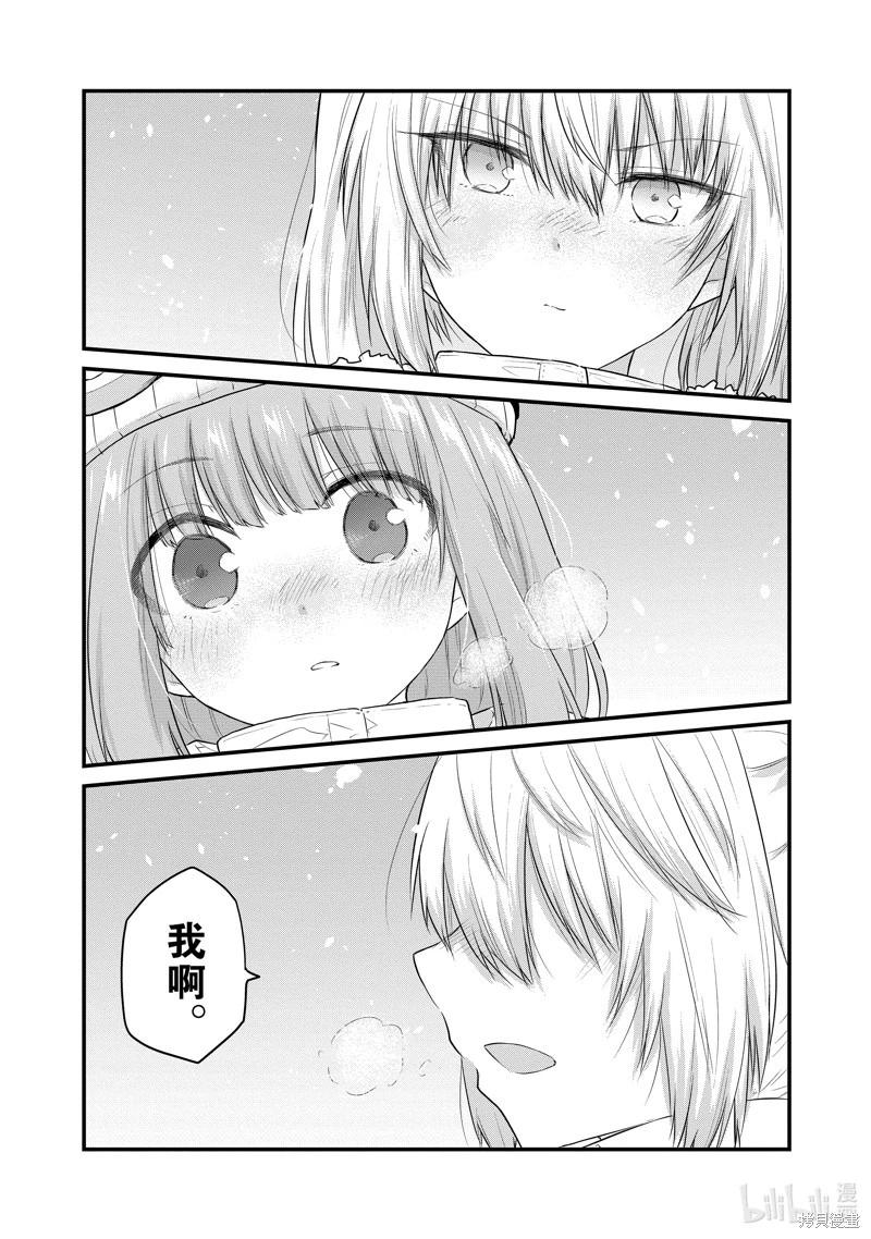 《失声少女的女友温柔过了头》第100话 第7页