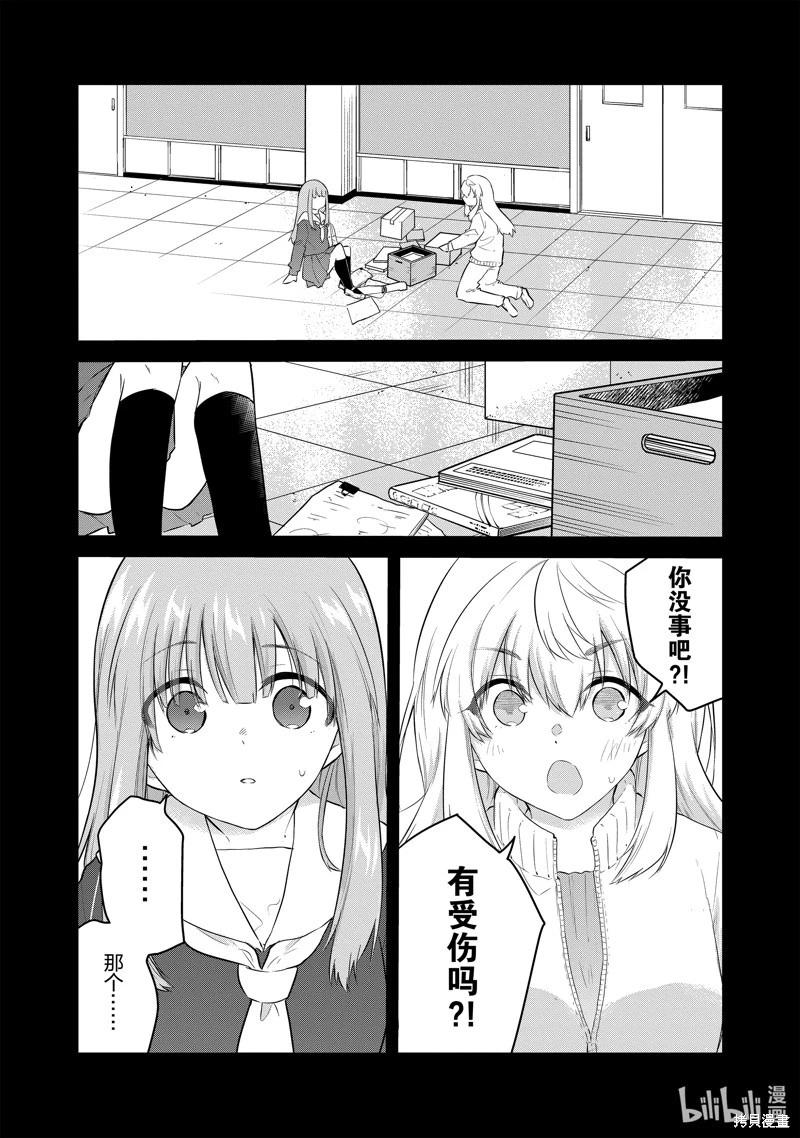 《失声少女的女友温柔过了头》第104话 第3页