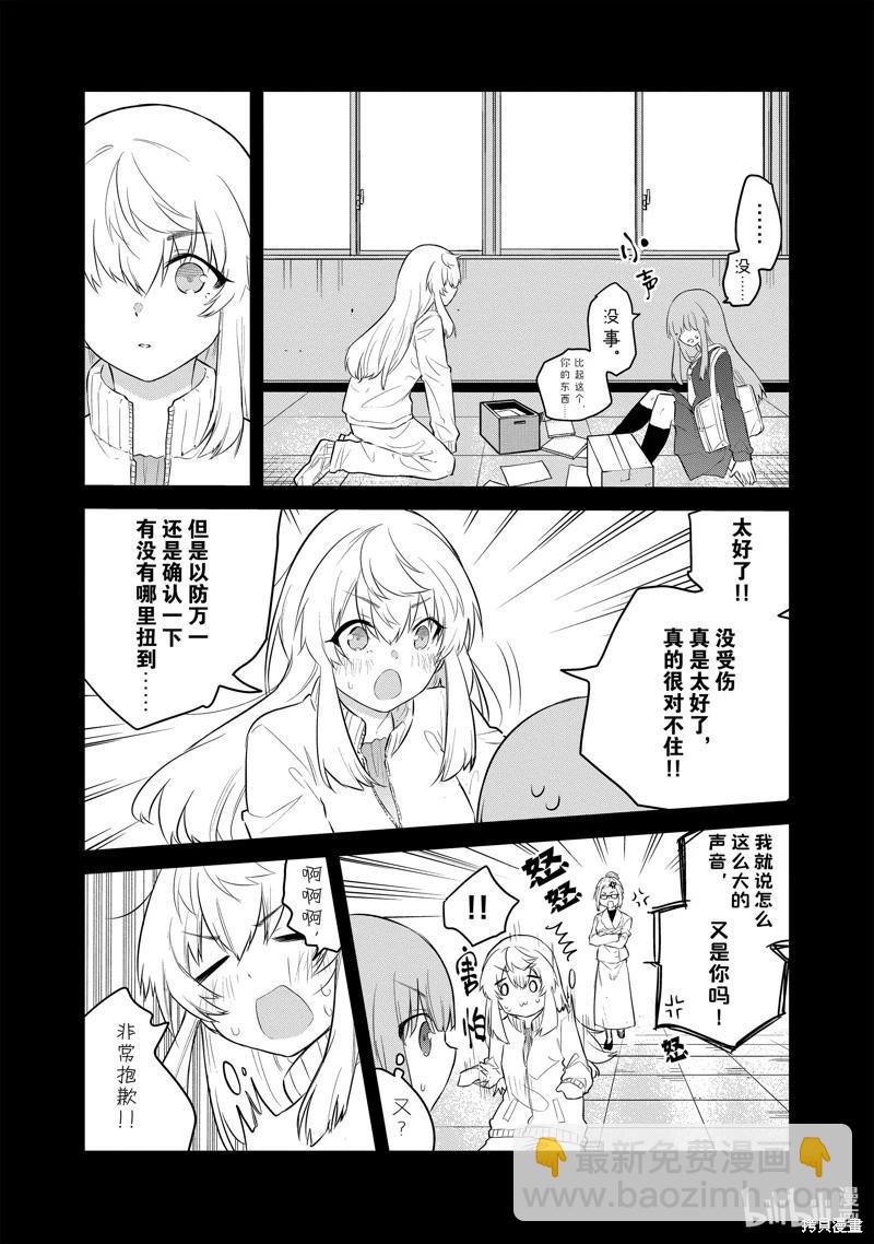 《失声少女的女友温柔过了头》第104话 第4页