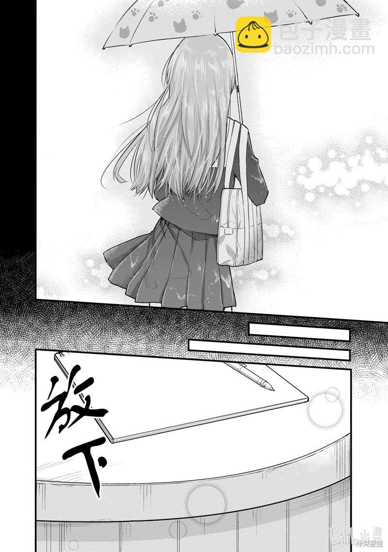 《失声少女的女友温柔过了头》第114话 第12页