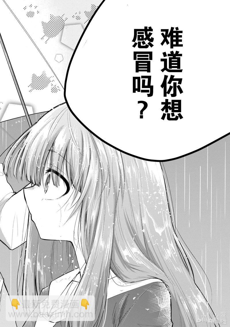 《失声少女的女友温柔过了头》第113话 第14页