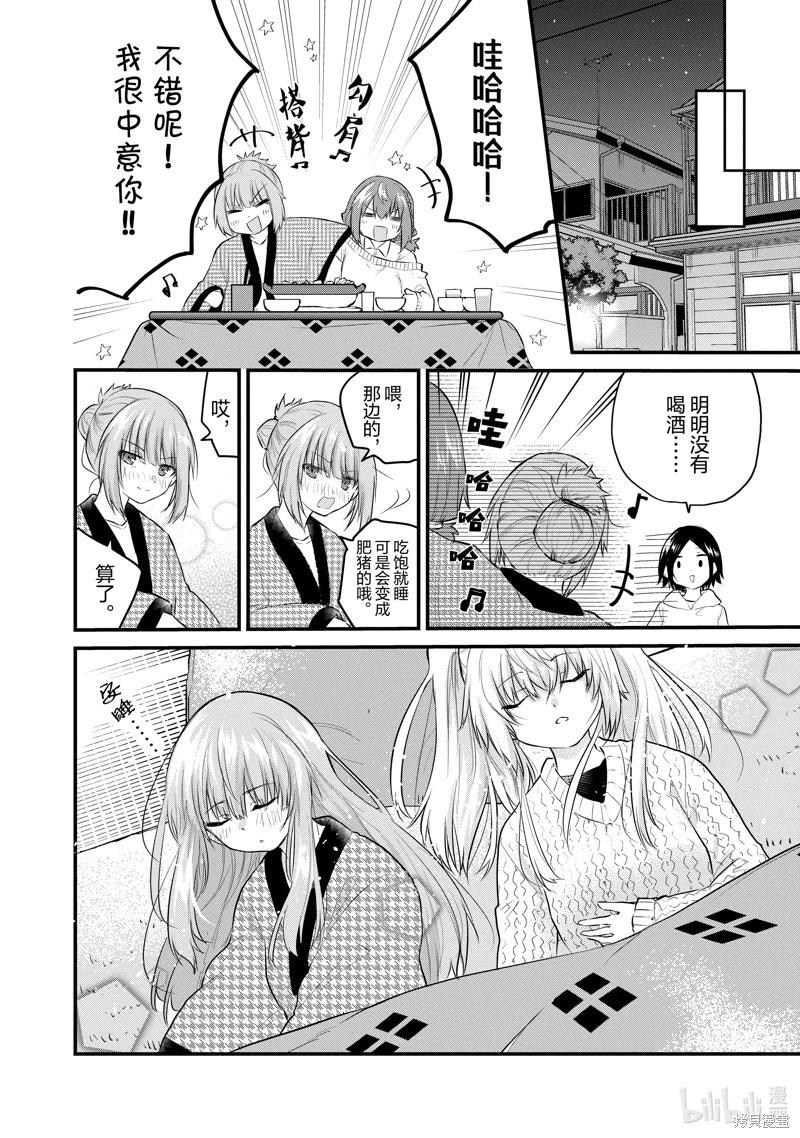 《失声少女的女友温柔过了头》第121话 第8页