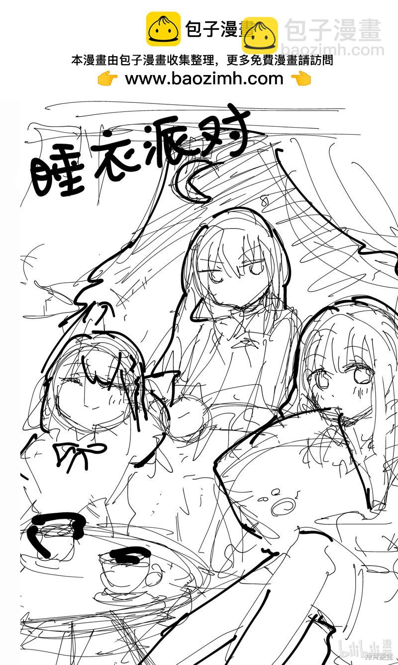 《失声少女的女友温柔过了头》第120话 第2页