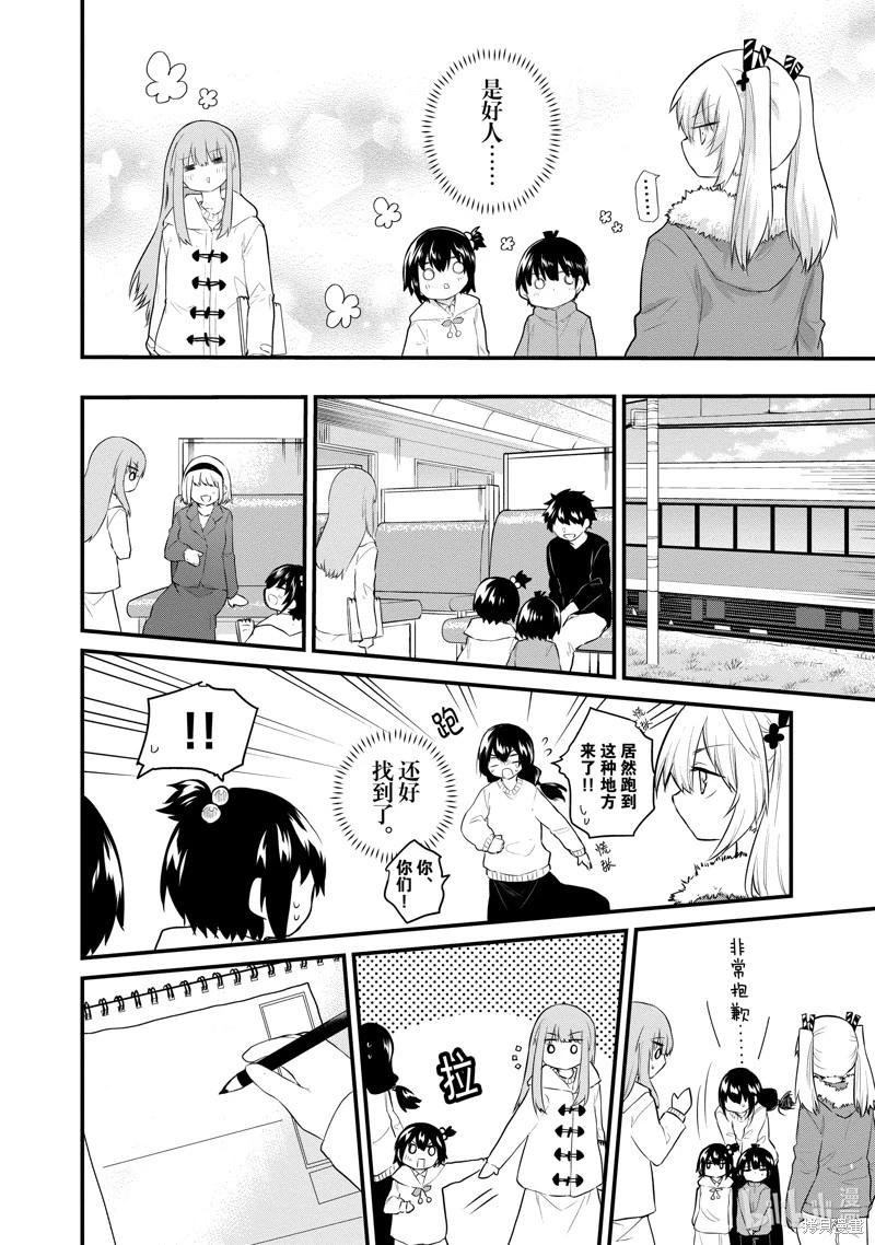 《失声少女的女友温柔过了头》第120话 第8页