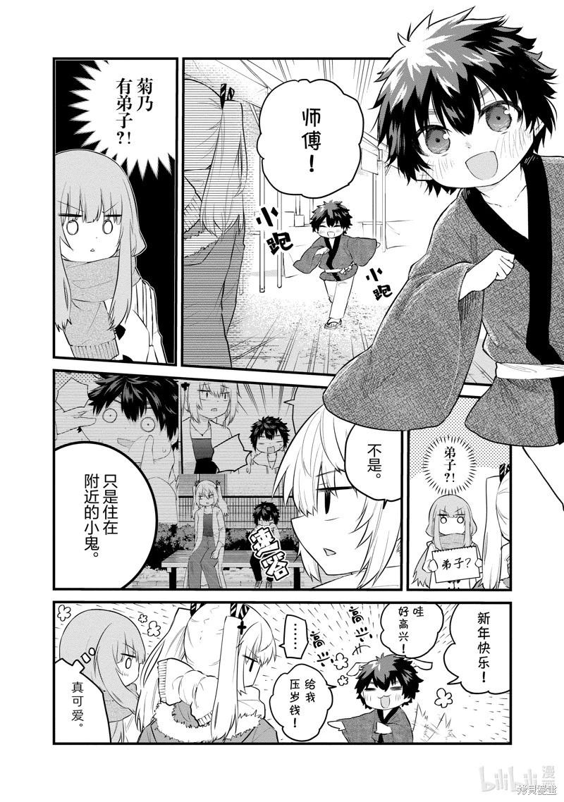 《失声少女的女友温柔过了头》第123话 第4页