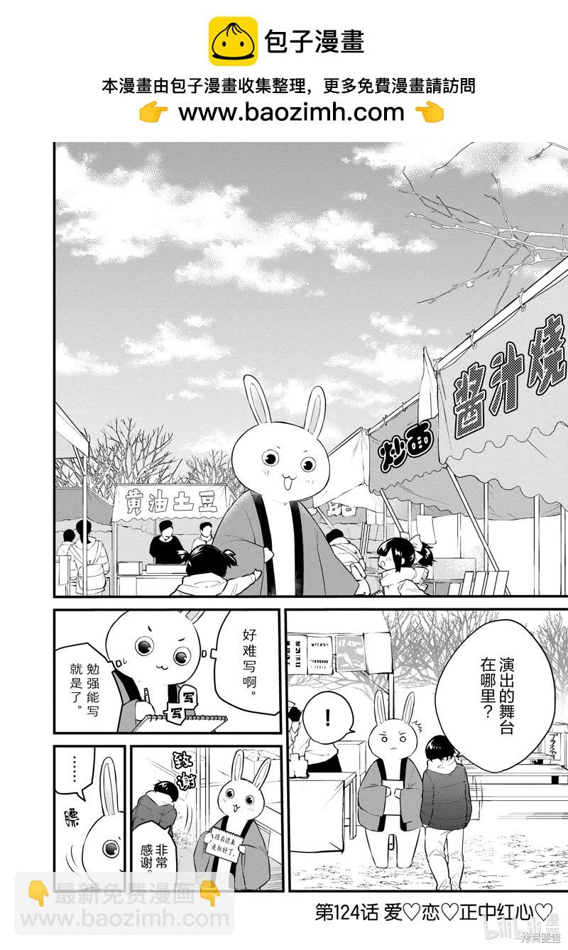 《失声少女的女友温柔过了头》第124话 第2页