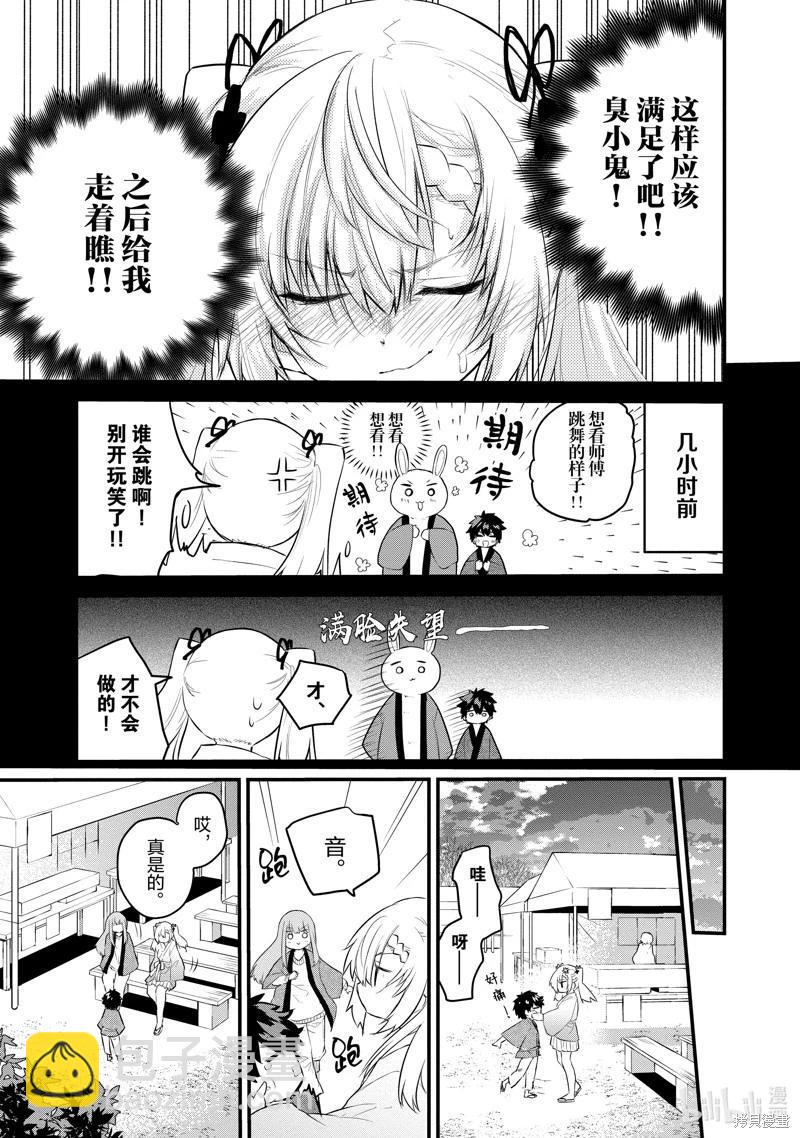 《失声少女的女友温柔过了头》第124话 第7页