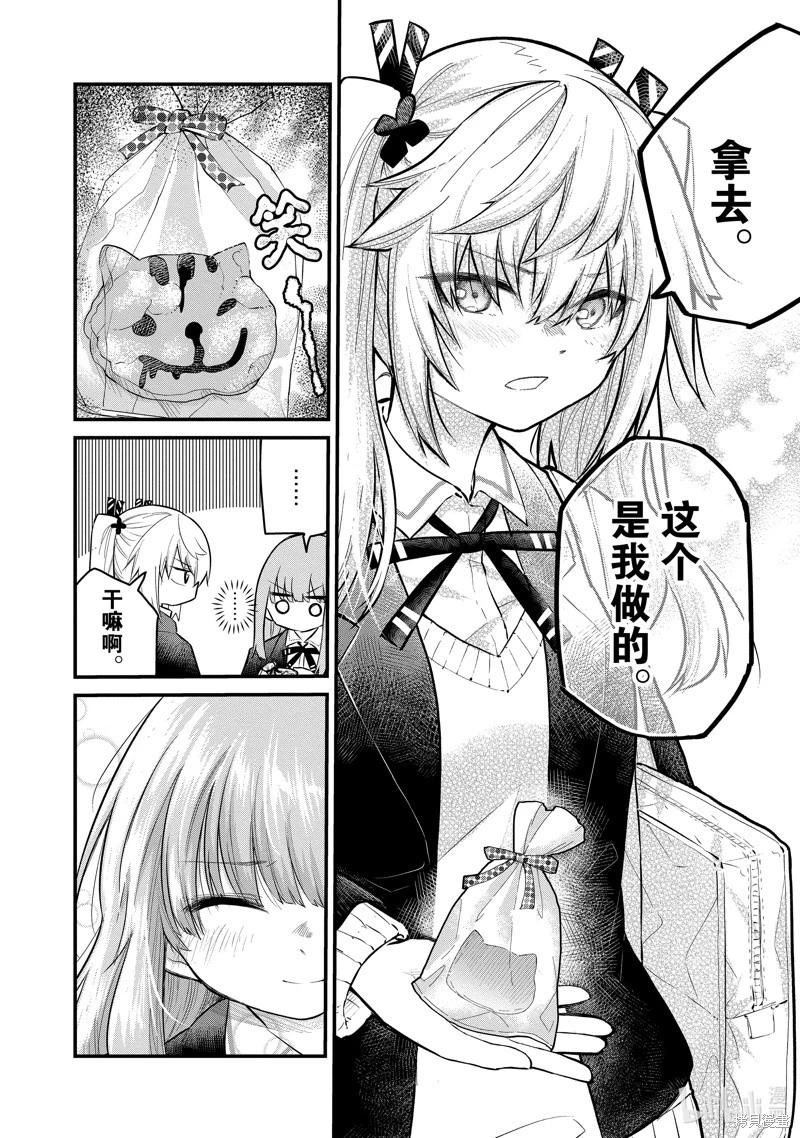 《失声少女的女友温柔过了头》第136话 第6页