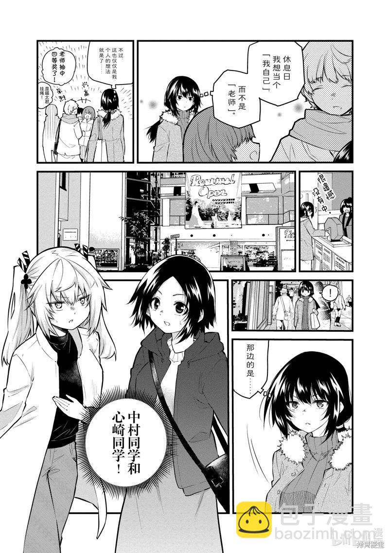 《失声少女的女友温柔过了头》第137话 第3页