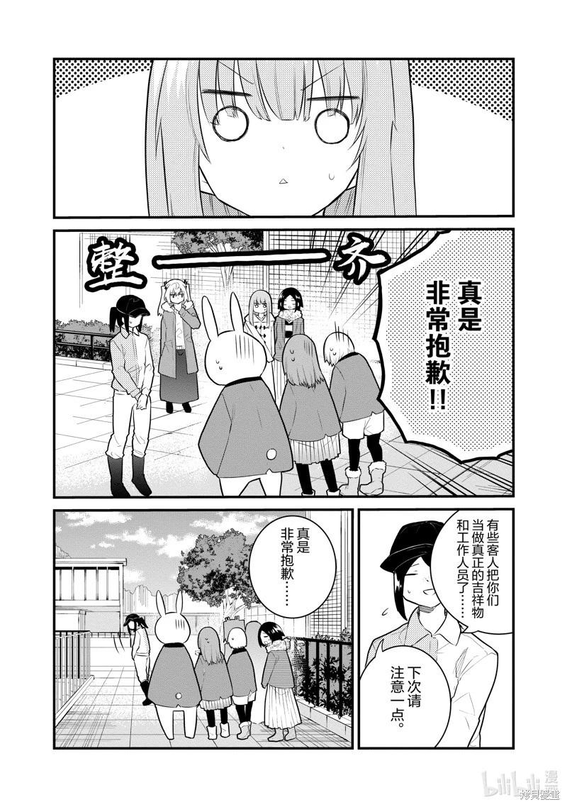《失声少女的女友温柔过了头》第142话 第4页