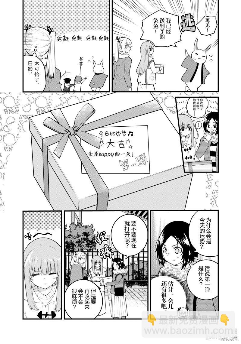 《失声少女的女友温柔过了头》第141话 第5页