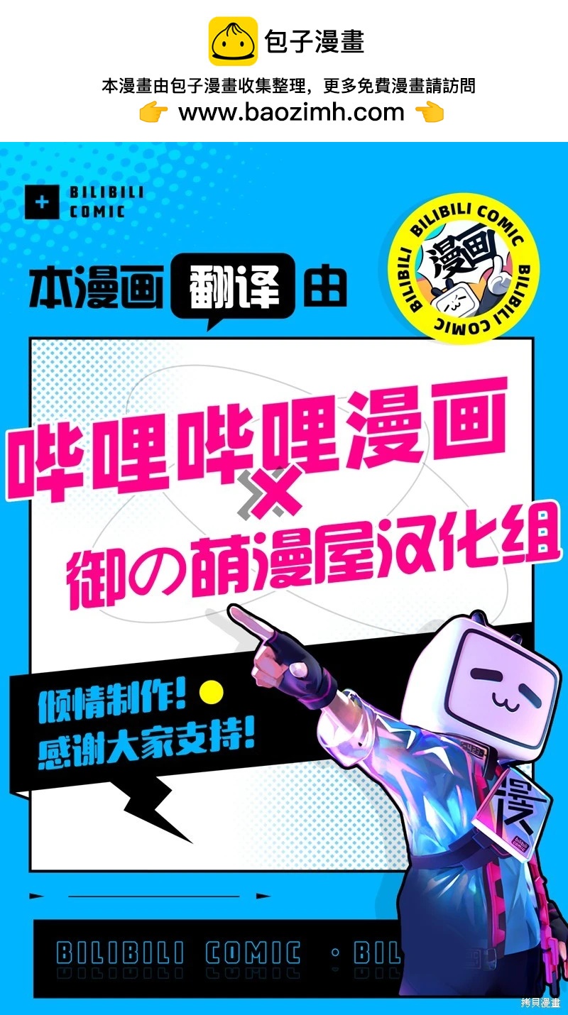 《失声少女的女友温柔过了头》第144话 第13页
