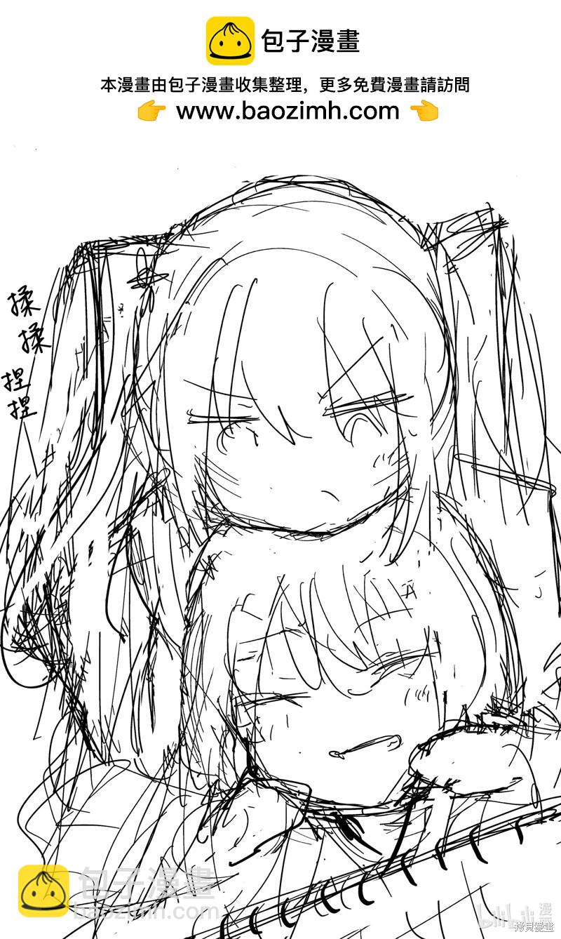 《失声少女的女友温柔过了头》第150话 第2页