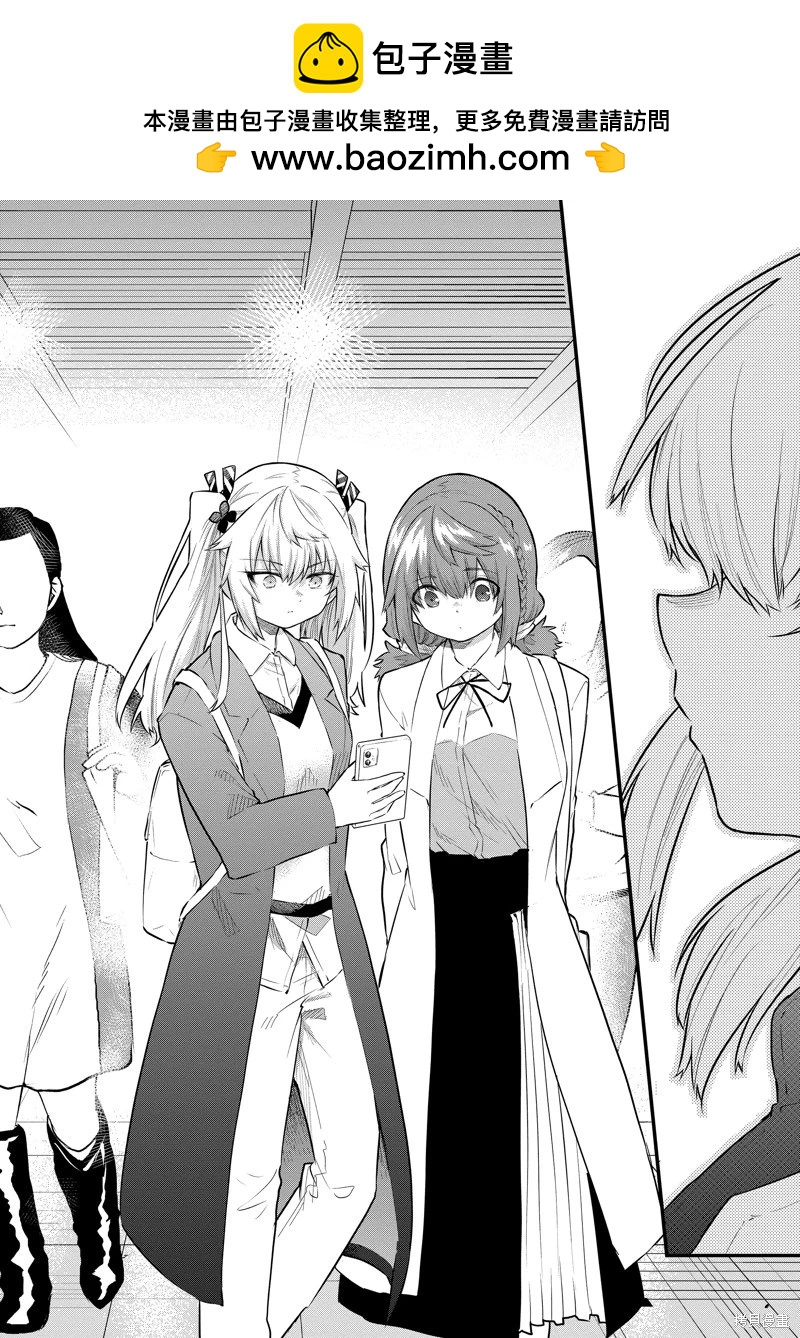 《失声少女的女友温柔过了头》第161话 第6页