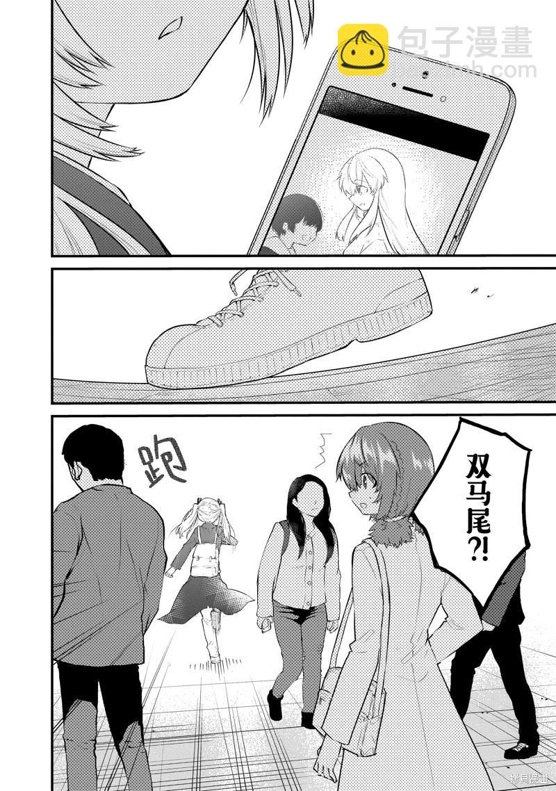 《失声少女的女友温柔过了头》第161话 第8页