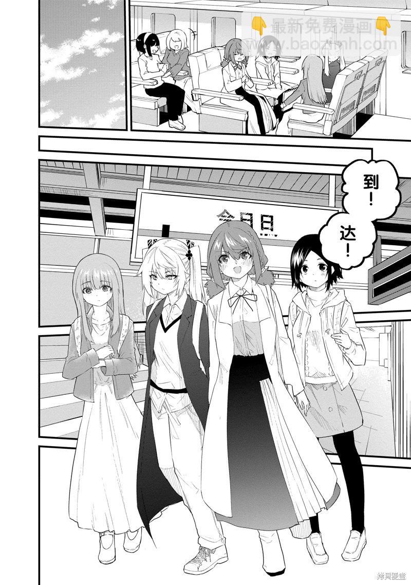 《失声少女的女友温柔过了头》第159话 第10页