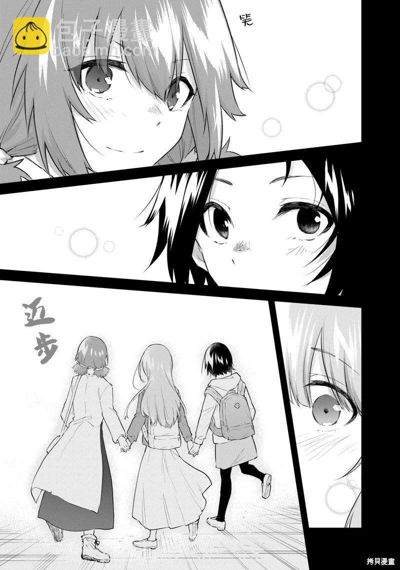 《失声少女的女友温柔过了头》第168话 第3页