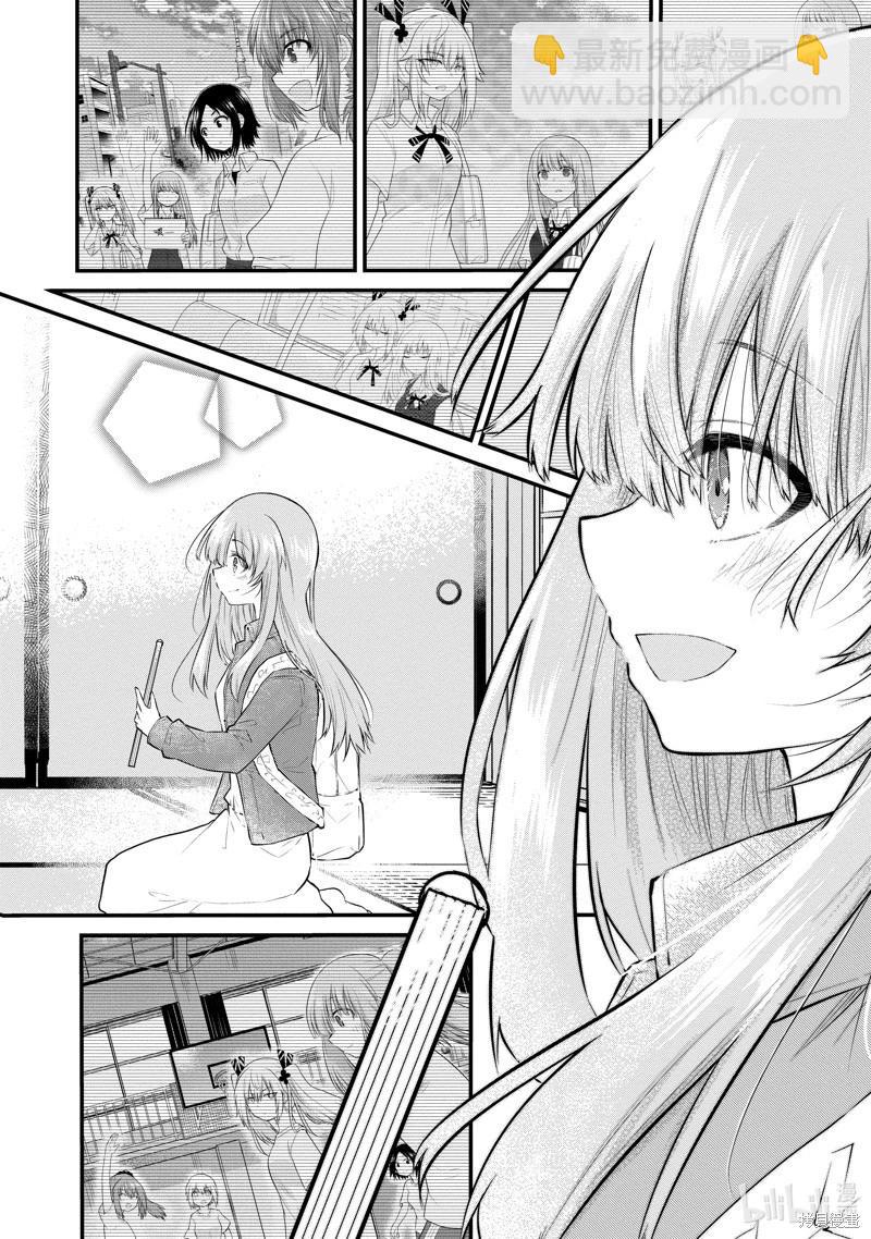 《失声少女的女友温柔过了头》第170话 第4页