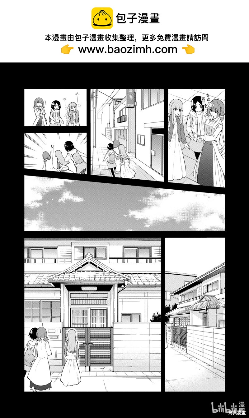 《失声少女的女友温柔过了头》第167话 第4页