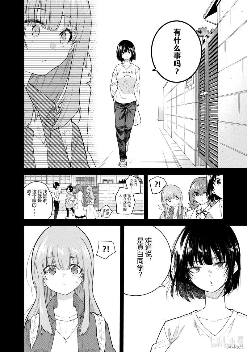 《失声少女的女友温柔过了头》第167话 第8页