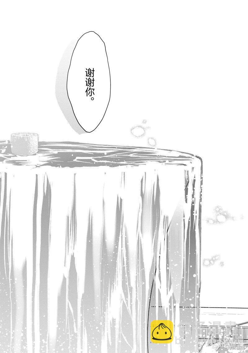 《失声少女的女友温柔过了头》第173话 第7页