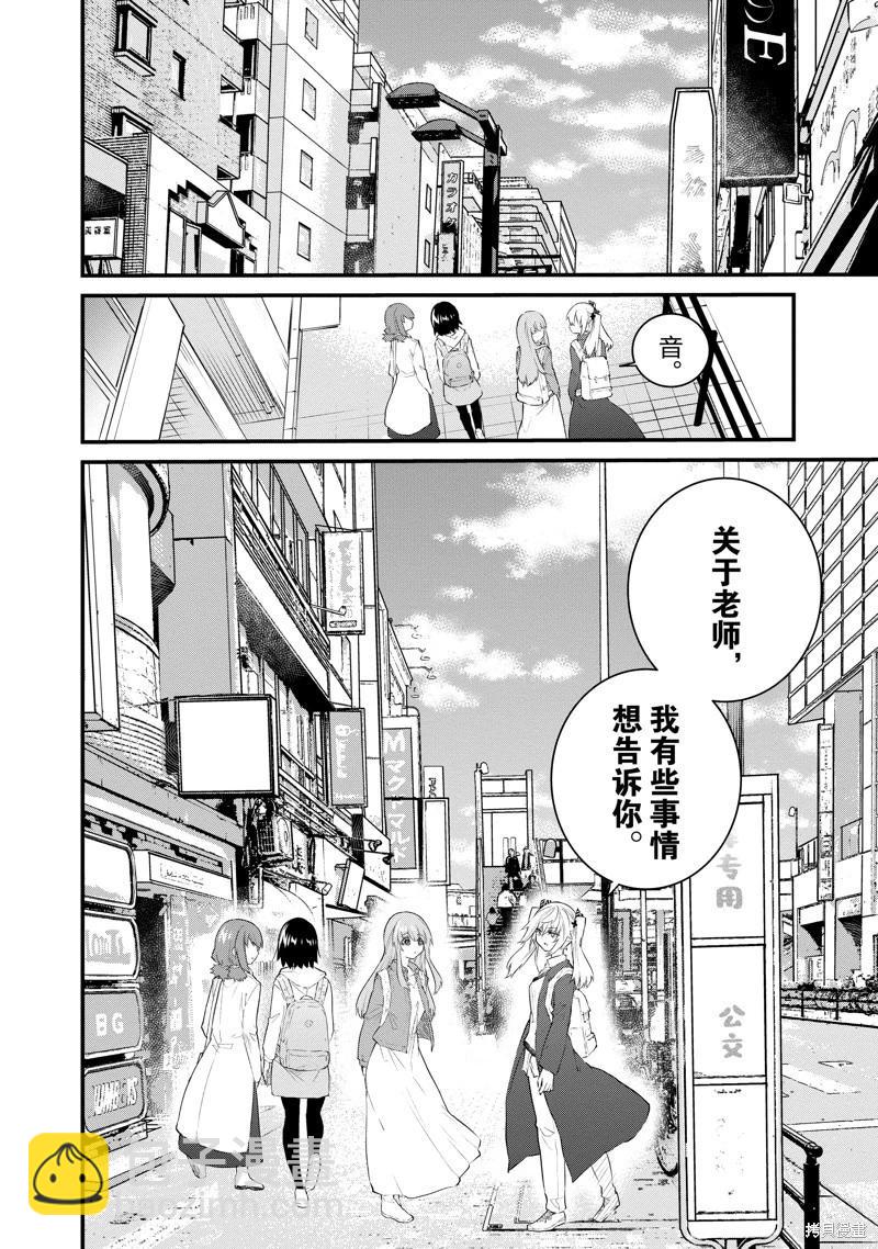 《失声少女的女友温柔过了头》第171话 第8页