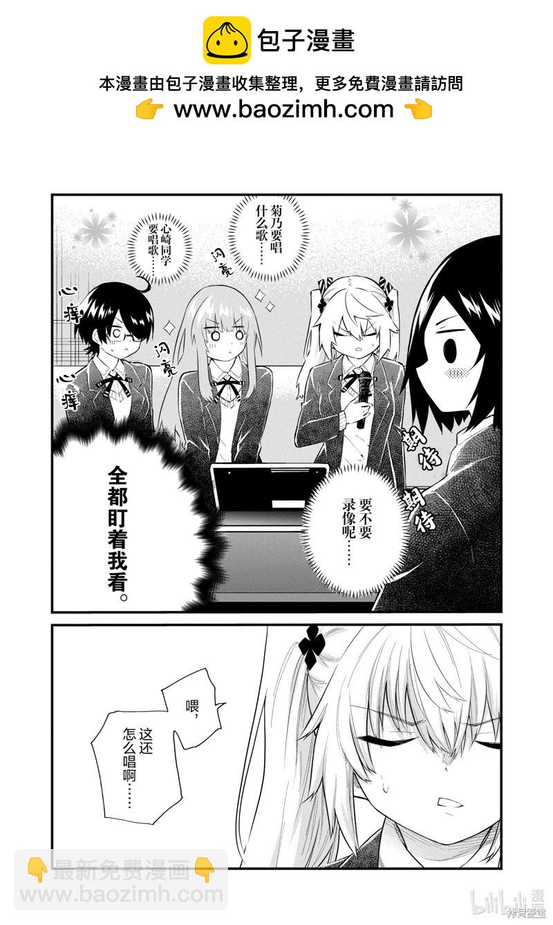 《失声少女的女友温柔过了头》番外10 第10页