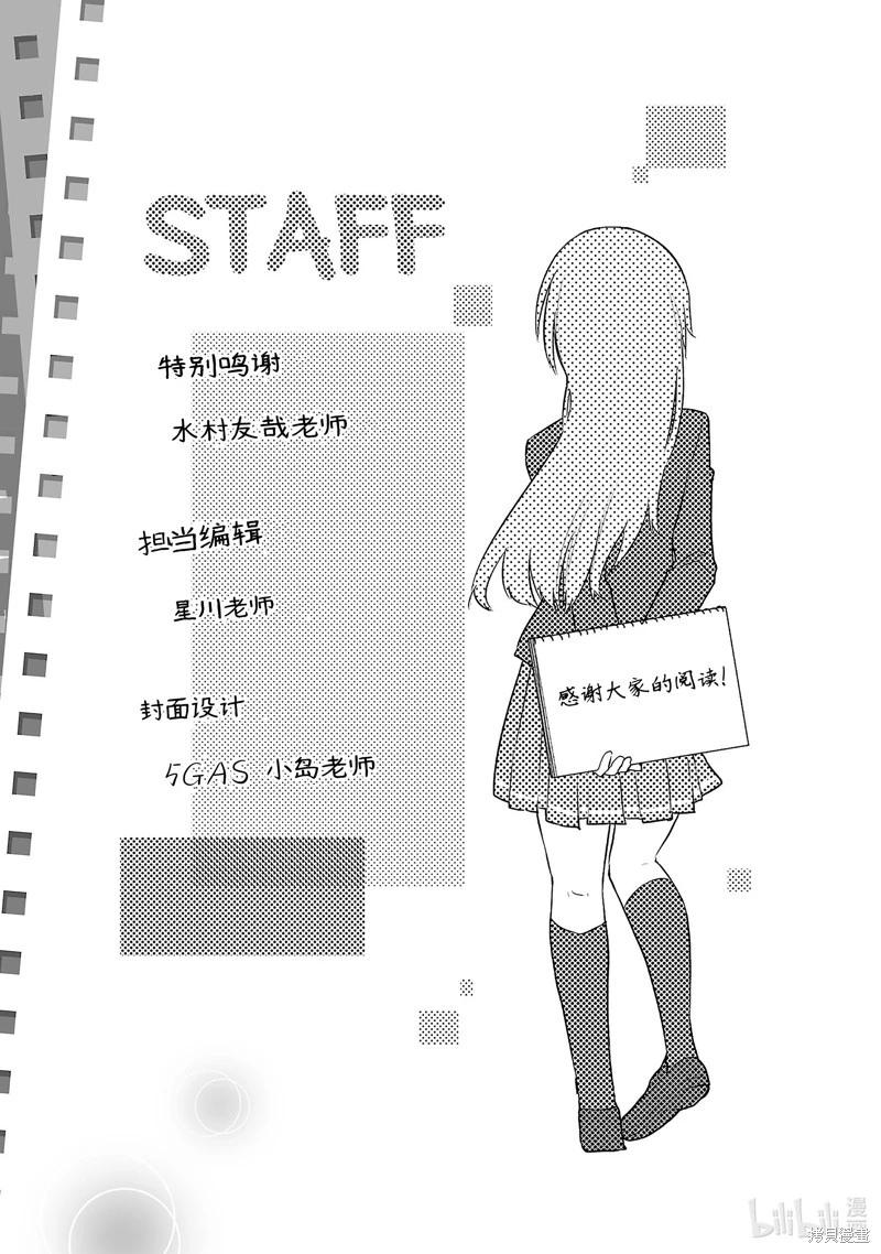 《失声少女的女友温柔过了头》番外10 第18页