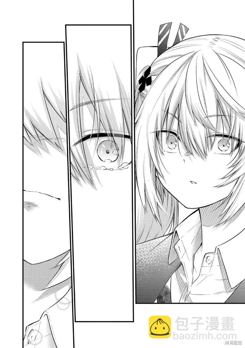 《失声少女的女友温柔过了头》第174话 第6页